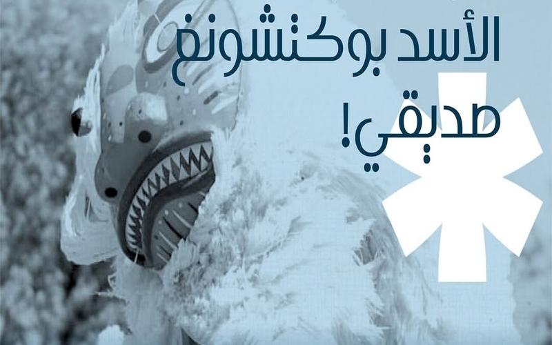 لقطة شاشة من الإعلان الخاص بورشة رقصة أسد ’بوكتشونغ‘ ضمن فعاليات أسبوع الثقافة الكوري الذي يقيمه المركز الثقافي الكوري بمصر بالمتحف القومي للحضارة بالقاهرة (الصورة من صفحة المركز الثقافي الكوري بمصر على انستغرام)