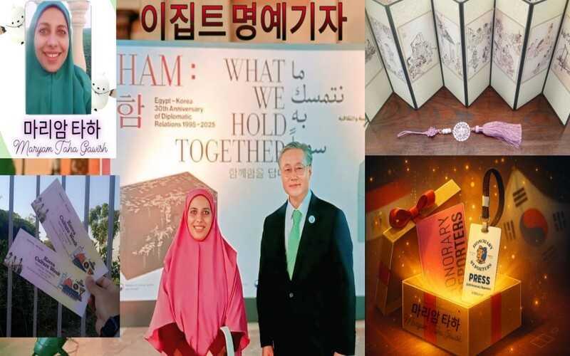 مجموعة صور من فعاليات كورية مع سيادة السفير الكوري ولحظات جميلة عشتها خلال رحلتي كمراسلة فخرية. (الصورة من المراسلة مريم طه جاويش)