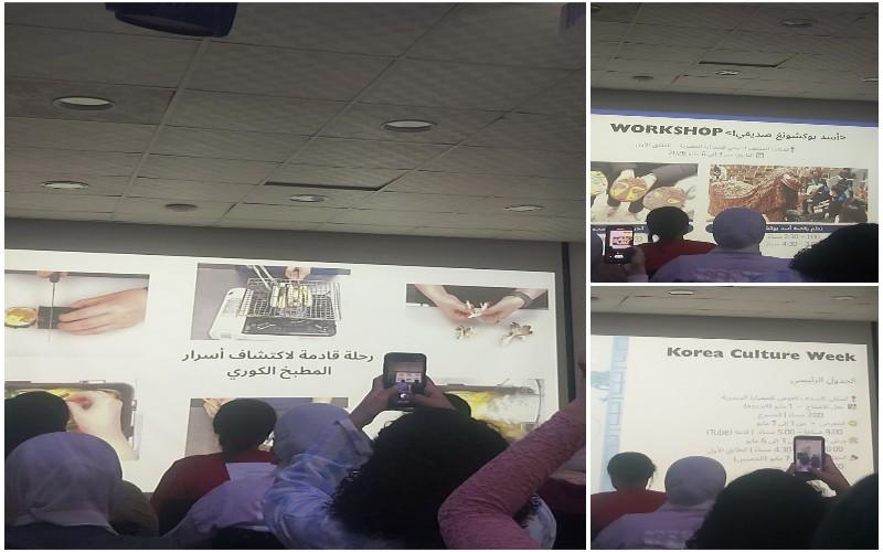 صورة توضح الفاعليات المذكورة مثل اسبوع الثقافة وفاعلية الطعام الكوري. (الصور من دنيا محسن)