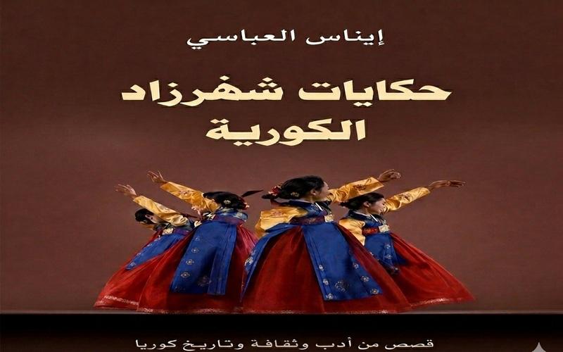 غلاف كتاب 