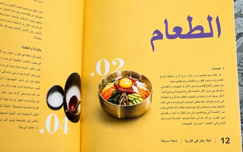 صفحة من كتيب 