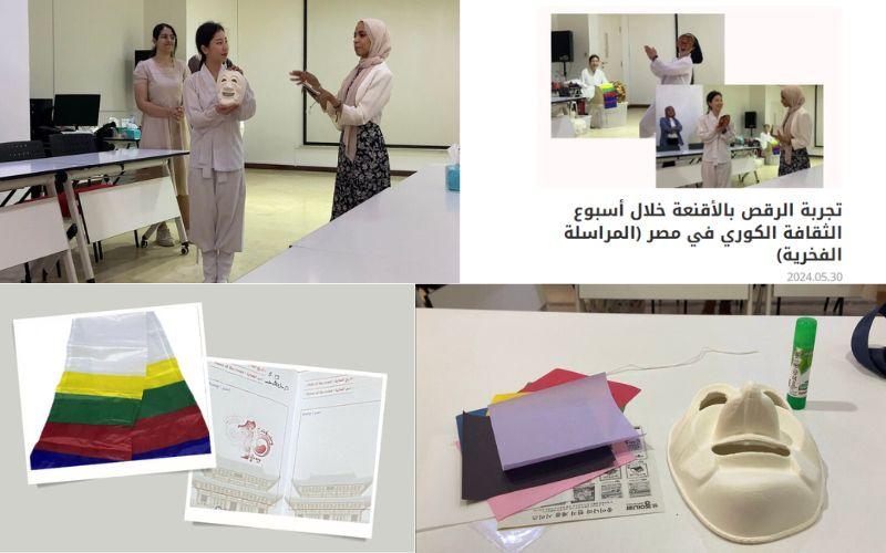 صور متنوعة من ورشة رقص القناع في المركز الثقافي الكوري عام 2024 تظهر الأكمام التي استعملناها وختم حضور الفعالية، كما تظهر المعلمة خلال الشرح، وعلى اليمين صورة أول مقال لي على الموقع الرسمي، وهو تغطية تلك الفعالية. (الصور من إيمان الأشقر والموقع الرسمي لكوريا نت)