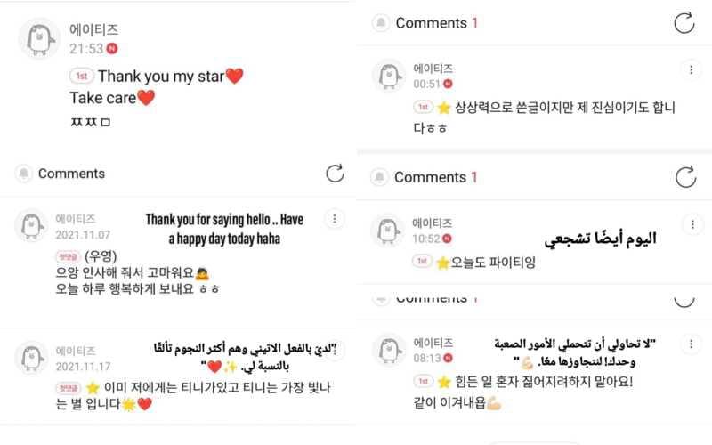 لقطة شاشة من المنصة الرسمية لفرقة ايتيز تُظهر مجموعة من الرسائل التي تلقيتها من أعضاء الفرقة، وتضم كلمات تشجيع وامتنان ورسائل موجهة إلى المعجبين. (لقطة الشاشة من سارة علي فاضل)
