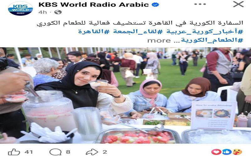 صورة منشورة على الصفحة العربية لإذاعة «كي بي إس وورلد» عن فعالية الطعام الكوري في منزل السفير الكوري بالقاهرة، وتظهر فيها كريمة نبيل وصديقتها أثناء تذوق الطعام. (المصدر: الصفحة العربية الرسمية لإذاعة «كي بي إس وورلد» على فيسبوك)