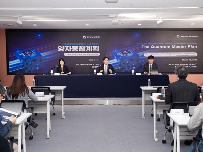 كوريا تستهدف أن تصبح من الدول الرائدة عالميًا في تصنيع الأجهزة الكمومية بحلول 2035