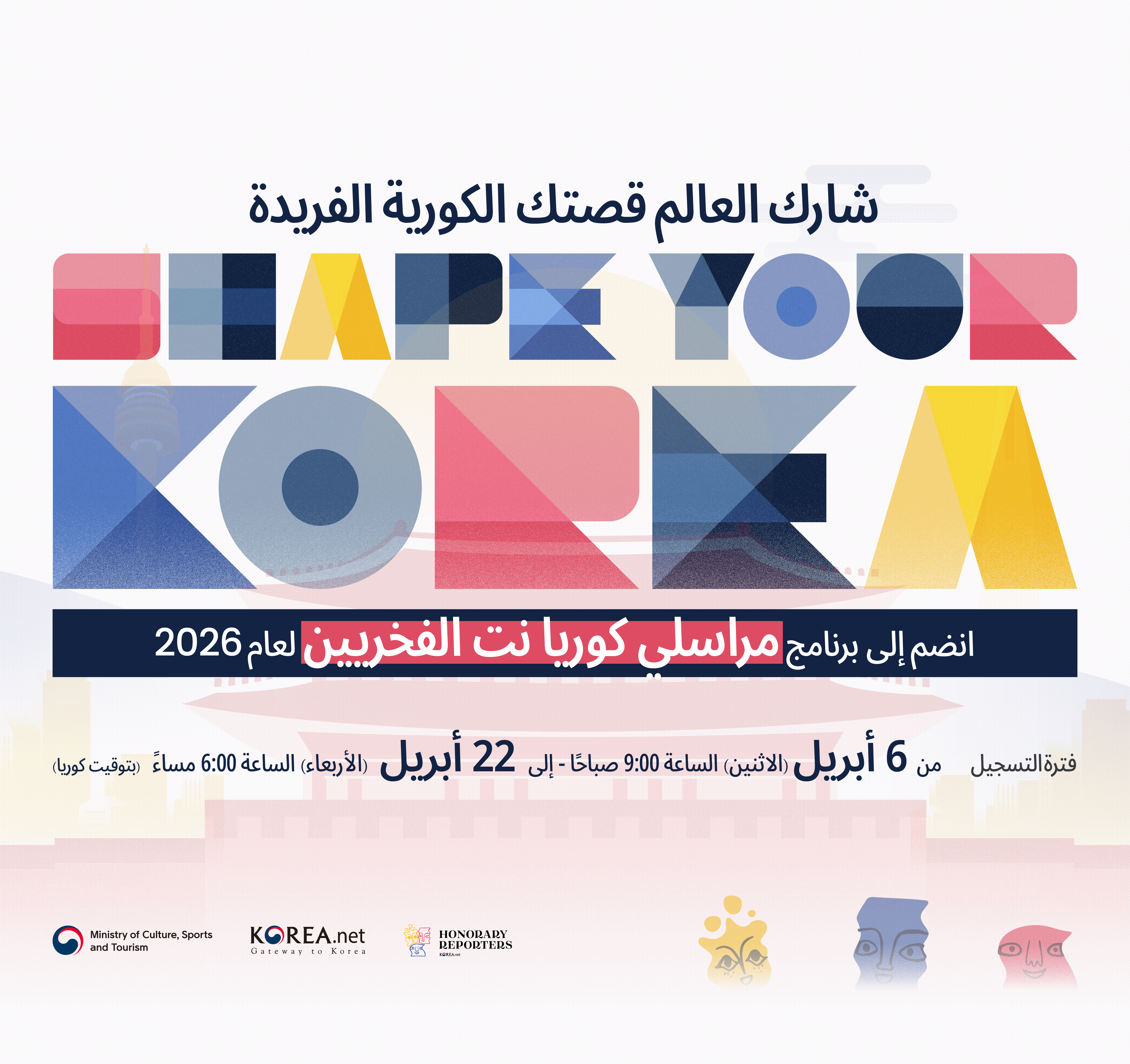 2026년 명예기자단 모집 공고