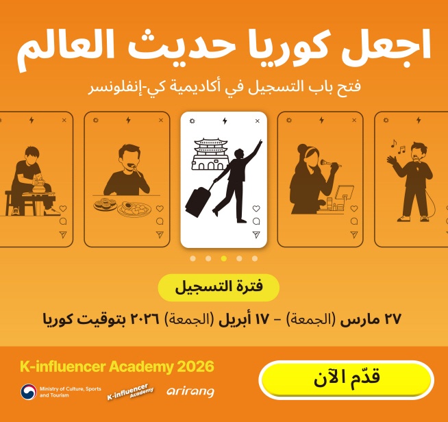 K-influencer 2026 poster