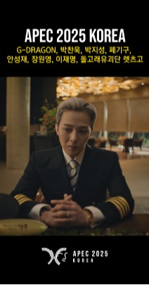 Top stars promote APEC 2025 in video