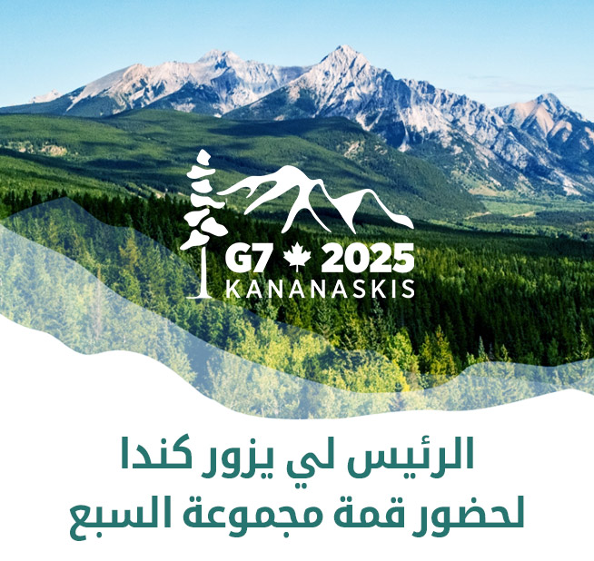 الرئيس لي يزور كندا لحضور قمة مجموعة السبع