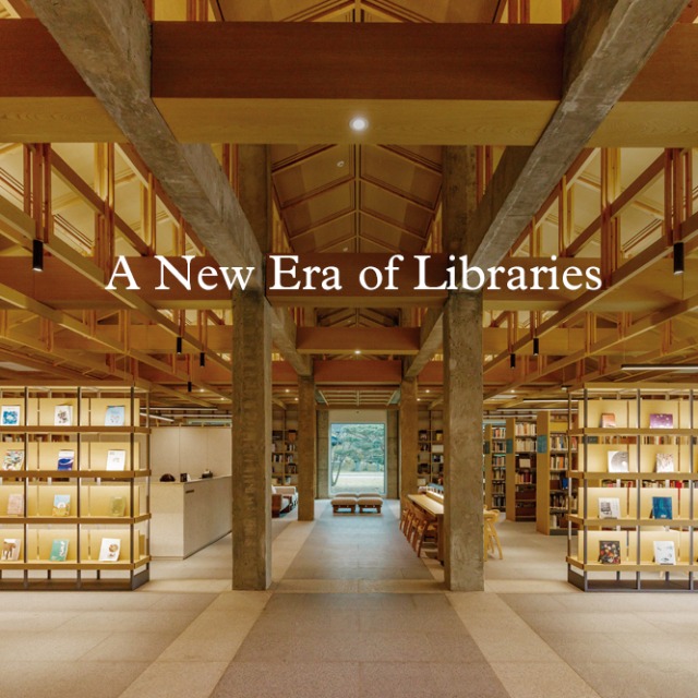 [Cover Story 1] A New Era of Libraries main img