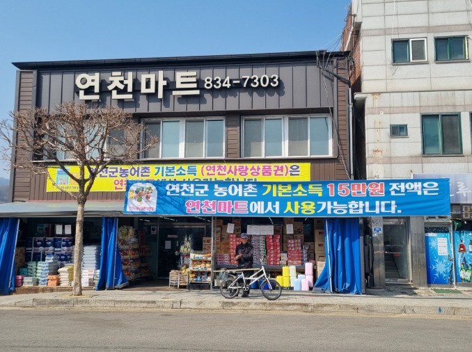 كوريا تطلق رسمياً سياسة جديدة لإنعاش اقتصاد المناطق المهددة بالتقلص السكاني