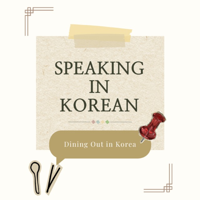 Speaking in Korean: Dining out in Korea