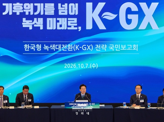 كوريا تخصّص ألف تريليون وون للتحوّل الأخضر خلال عشر سنوات مع التركيز على المفاعلات المعيارية الصغيرة والبطاريات